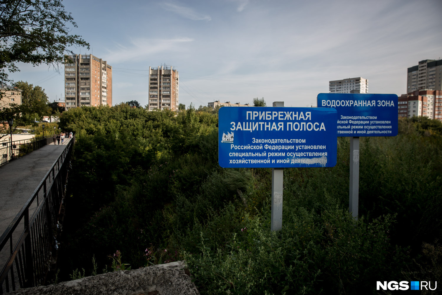 Сколько метров прибрежная полоса. Береговая линия водоохранная зона Прибрежная защитная полоса. Водоохранные полосы. Водоохранная зона. Проект водоохранной зоны.