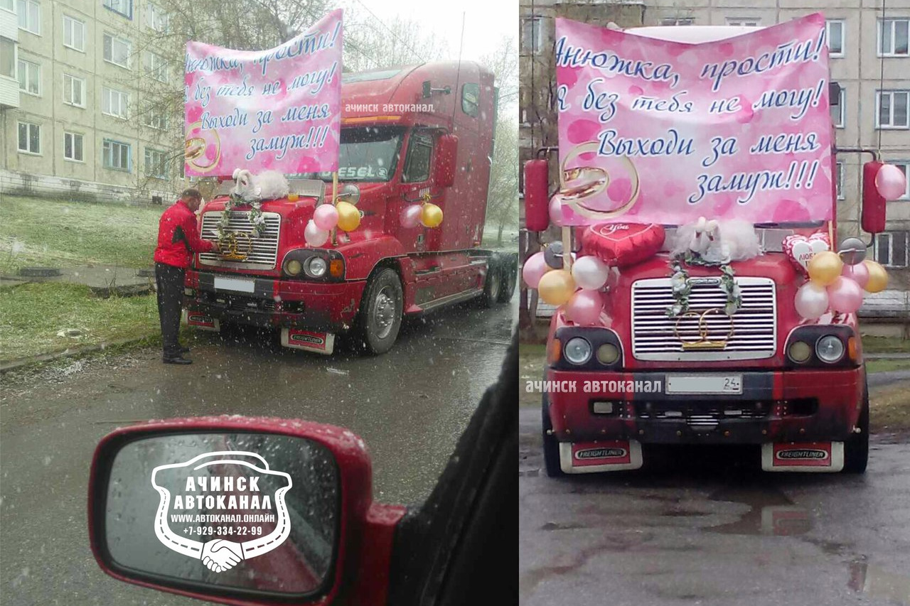 Житель Ачинска сделал возлюбленной необычное предложение руки и сердца - 2  мая 2017 - НГС24