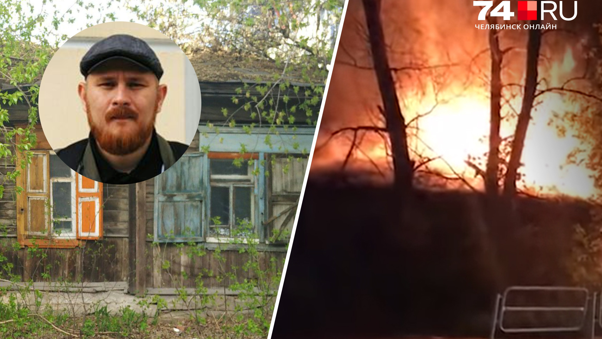 «Избушка стояла комом в горле всей градостроительной системы»: почему сгорел дом в центре Челябинска