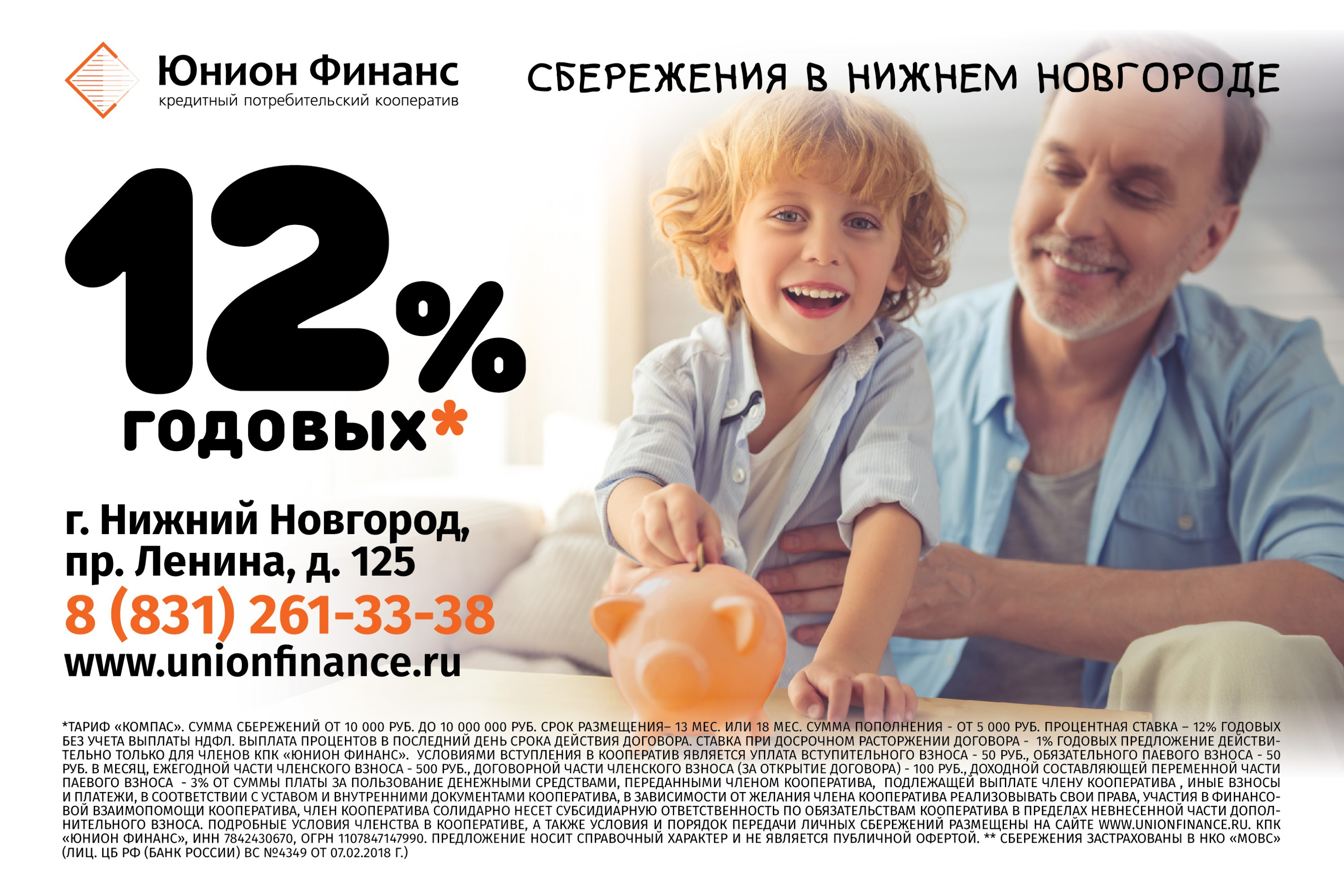 Юнион финанс новости на сегодня