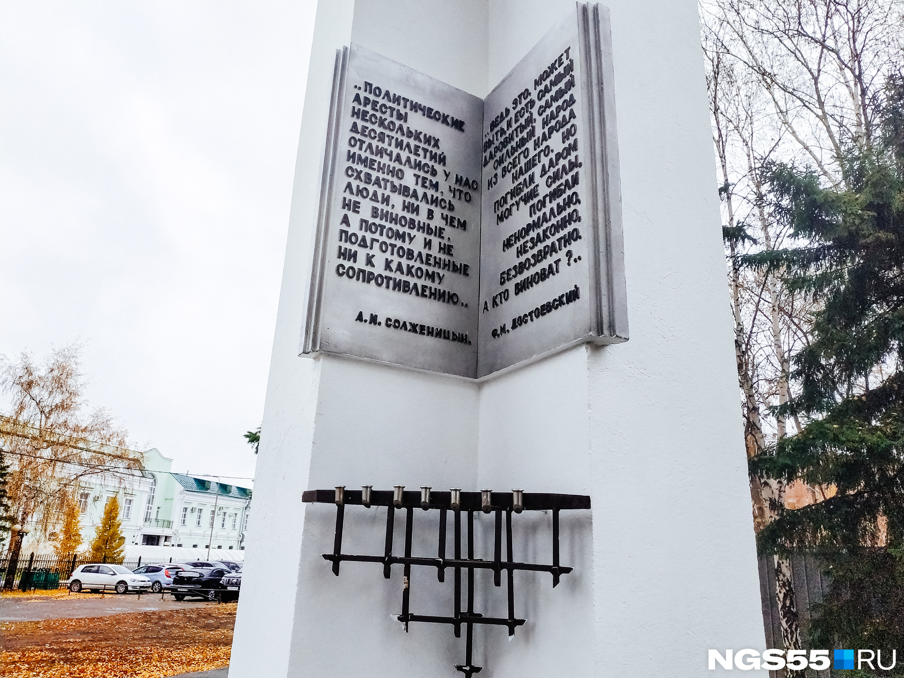 памятник жертвам репрессии в москве