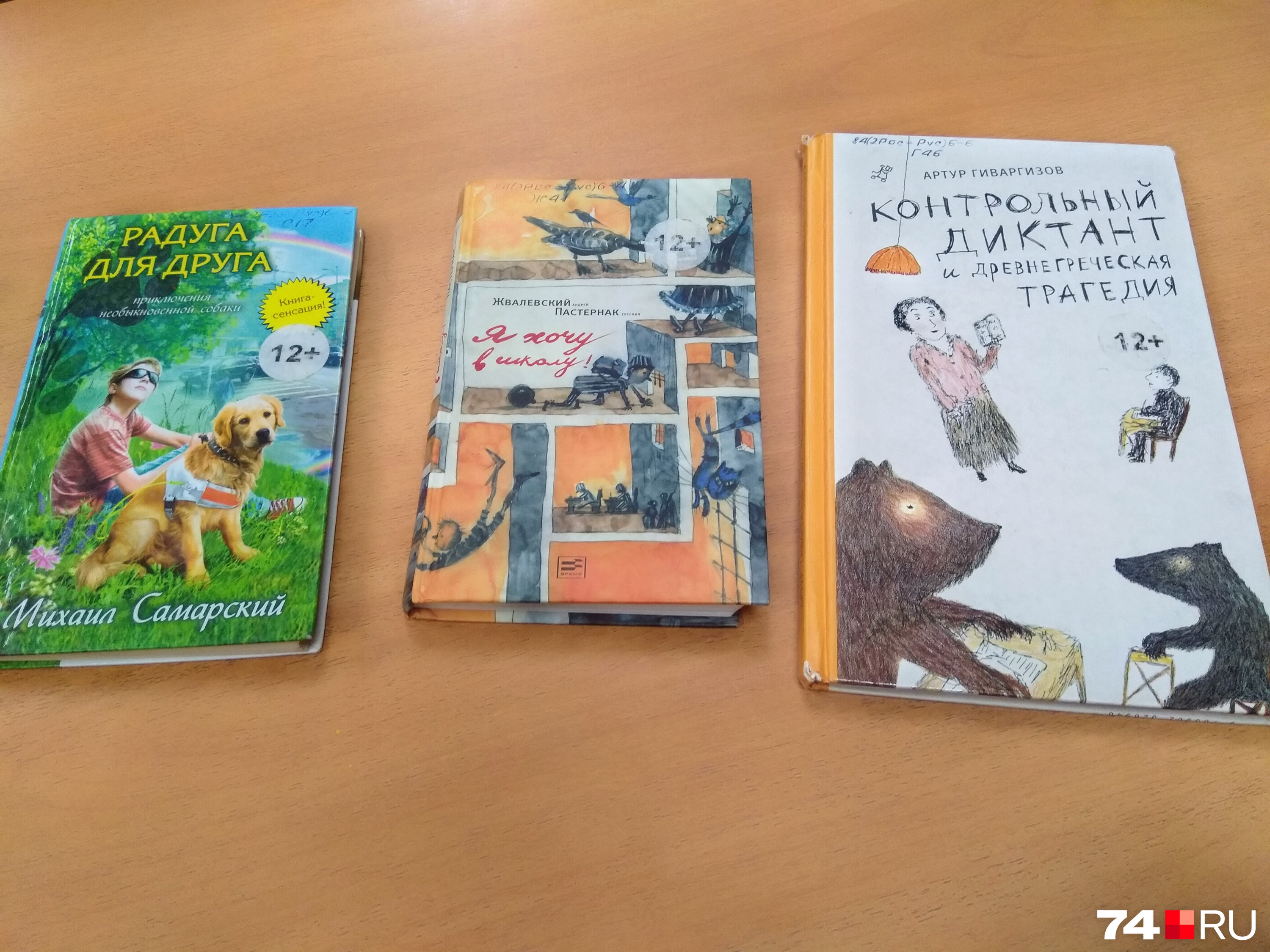 Книги современных авторов уже встречаются в списках литературы для школьников
