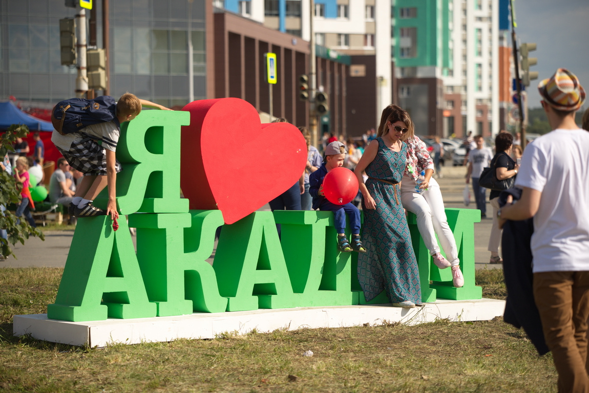 Лето 24 года. Академический район реклама.