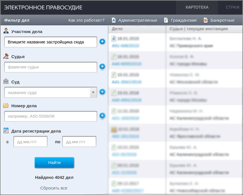 Скриншот сайта: <a href="http://kad.arbitr.ru/" target="_blank" class="io-leave-page" rel="sponsored">kad.arbitr.ru</a>