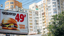 Рекламу в Челябинске предложили размещать по принципу светофора