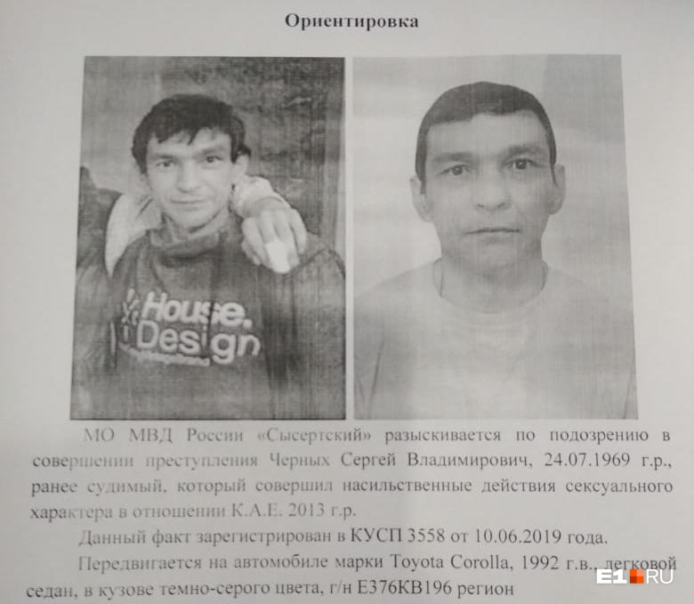 Такие ориентировки рассылались по отделениям полиции Такие ориентировки рассылались по отделениям полиции