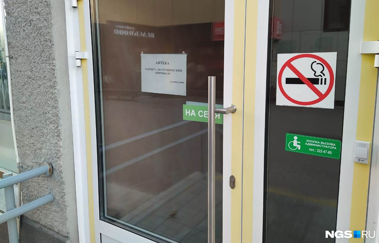 В аптеке сообщили, что их никто не предупредил об отключении В аптеке сообщили, что их никто не предупредил об отключении
