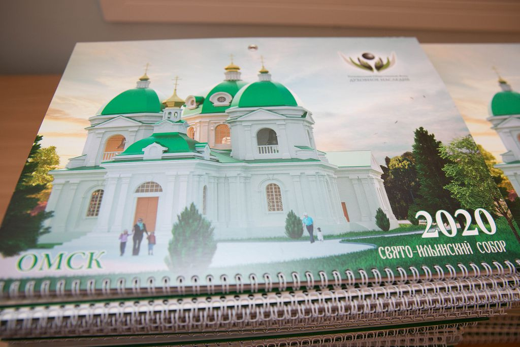Внутри календаря изображений с собором нет