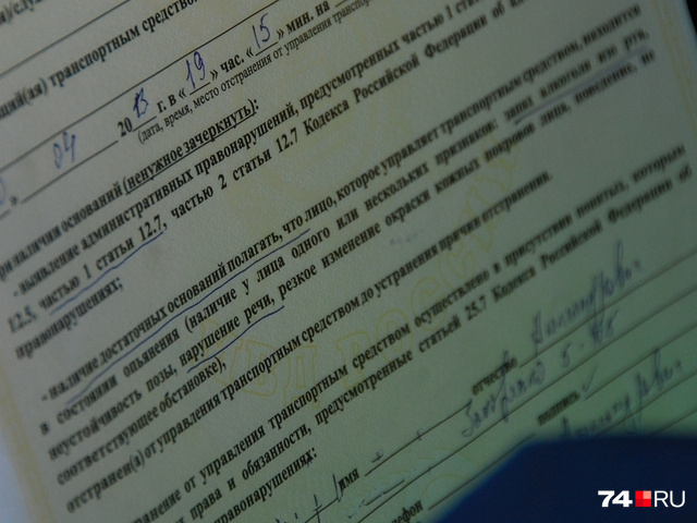 Признаки опьянения отражаются в протоколе Признаки опьянения отражаются в протоколе