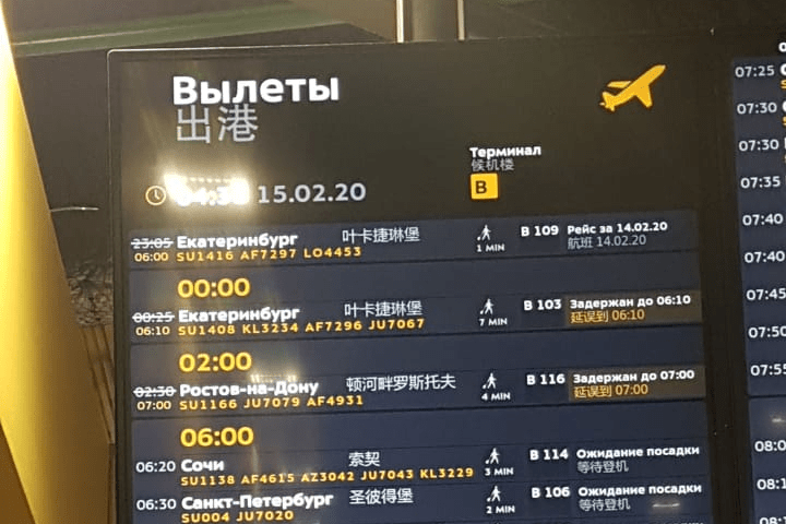 Задержаны два рейса «Аэрофлота»