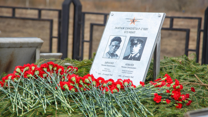 Прах сбитого под Новгородом в 1942-м летчика из Красноярска захоронили в присутствии потомков