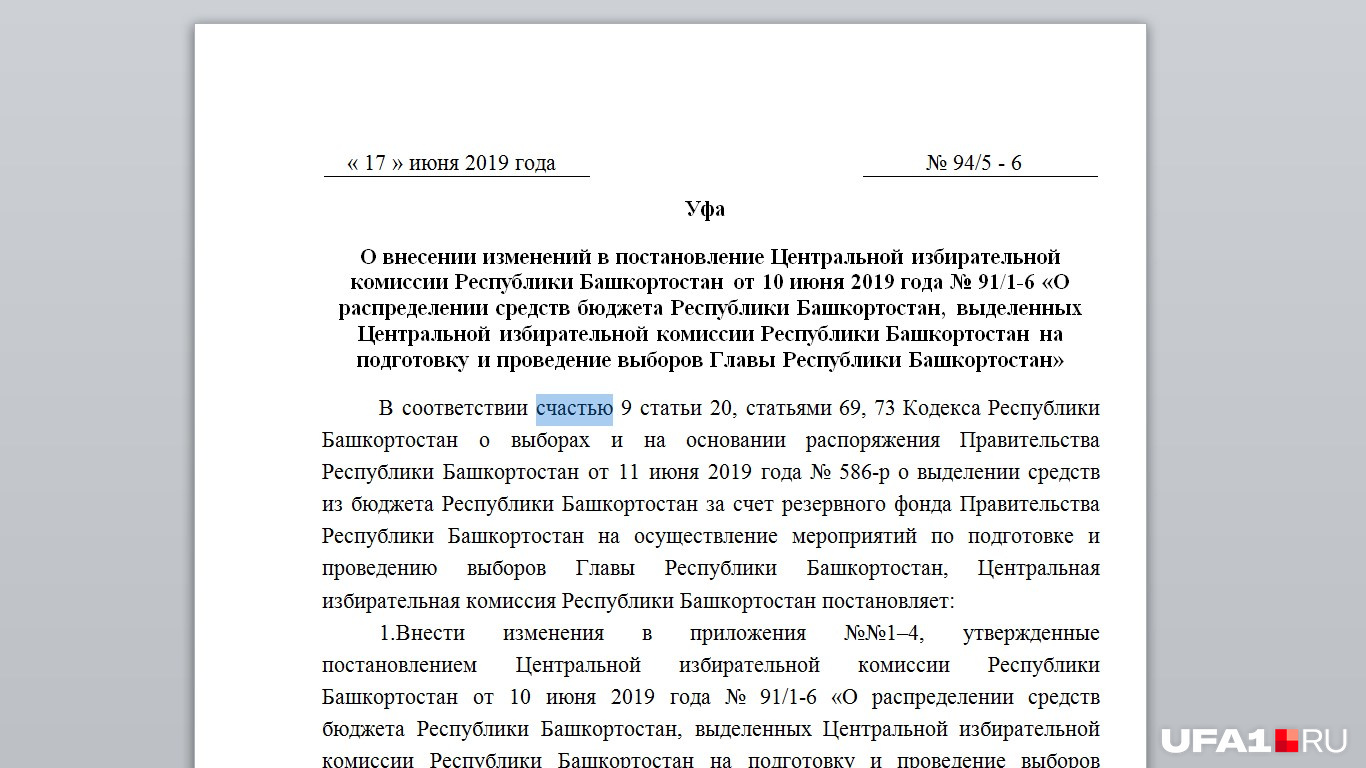Один пропущенный в занудном документе пробел делает его веселее Один пропущенный в занудном документе пробел делает его веселее