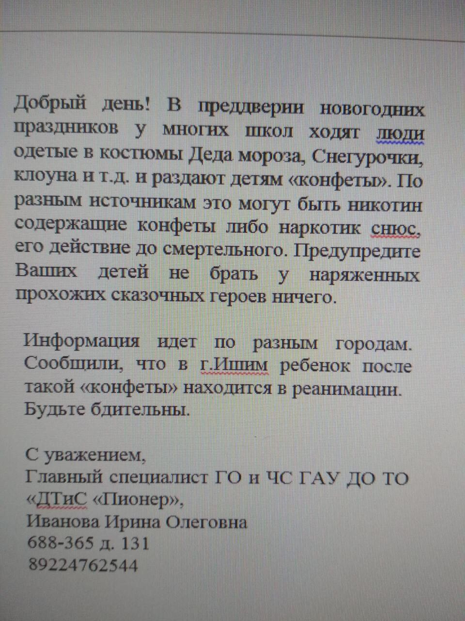 Это сообщение разослали сегодня друг другу больше сотни человек Это сообщение разослали сегодня друг другу больше сотни человек