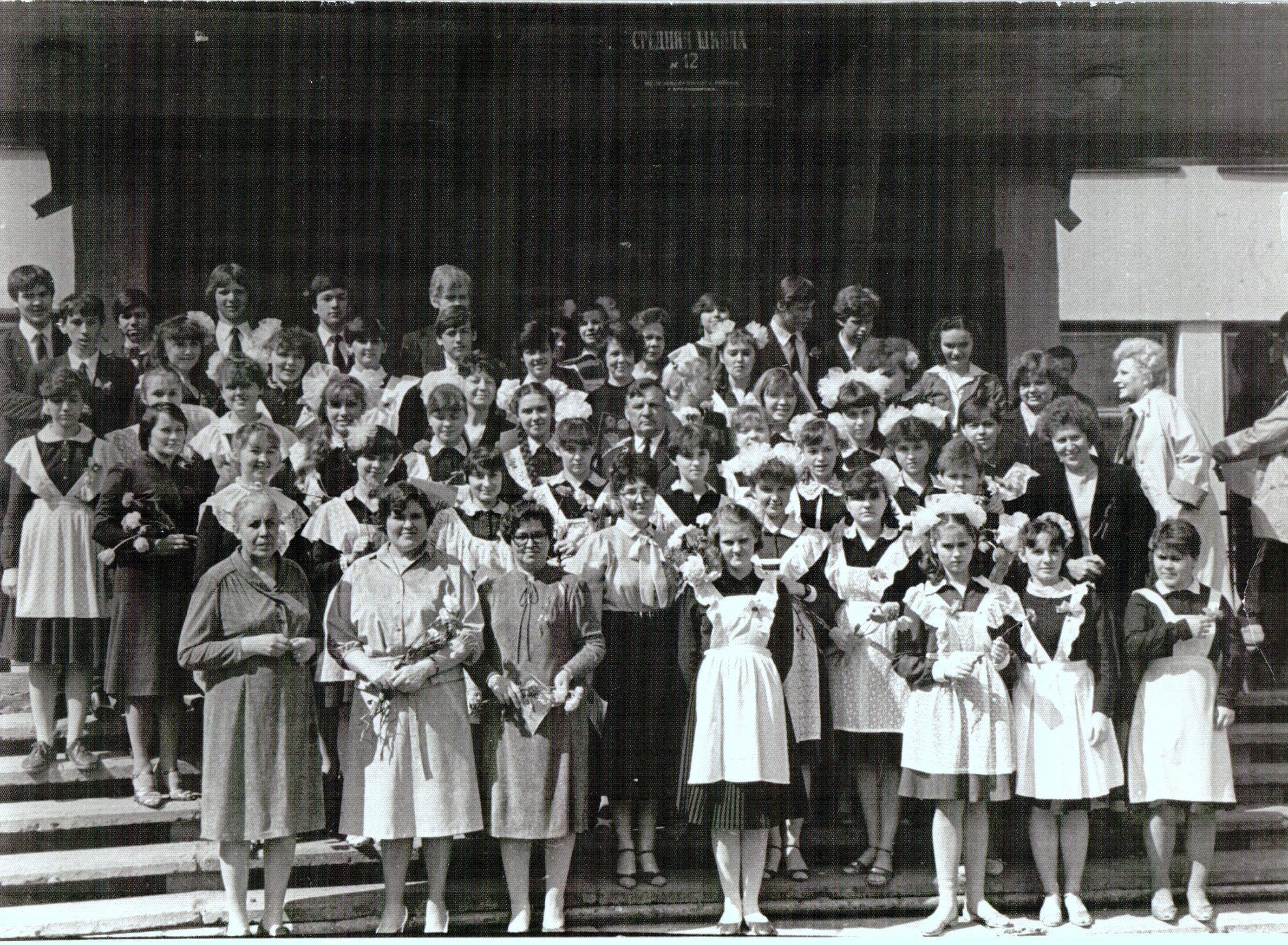 Школа № 12 в 70-е годы