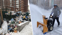 Потеряли поздравление Азарова и утонули в мусоре со снегом: как мы пережили новогодние праздники