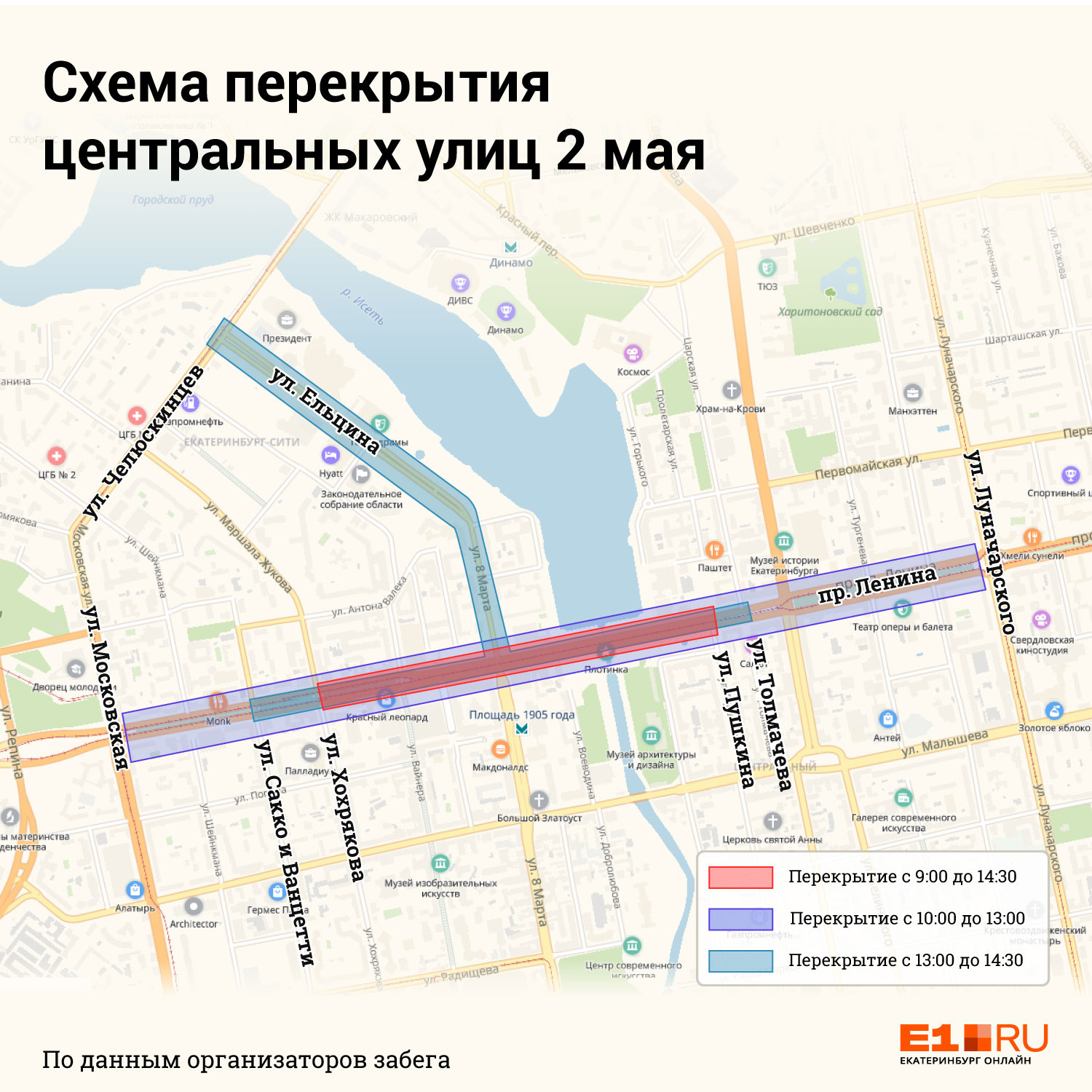 Карта перекрытия дорог в екатеринбурге