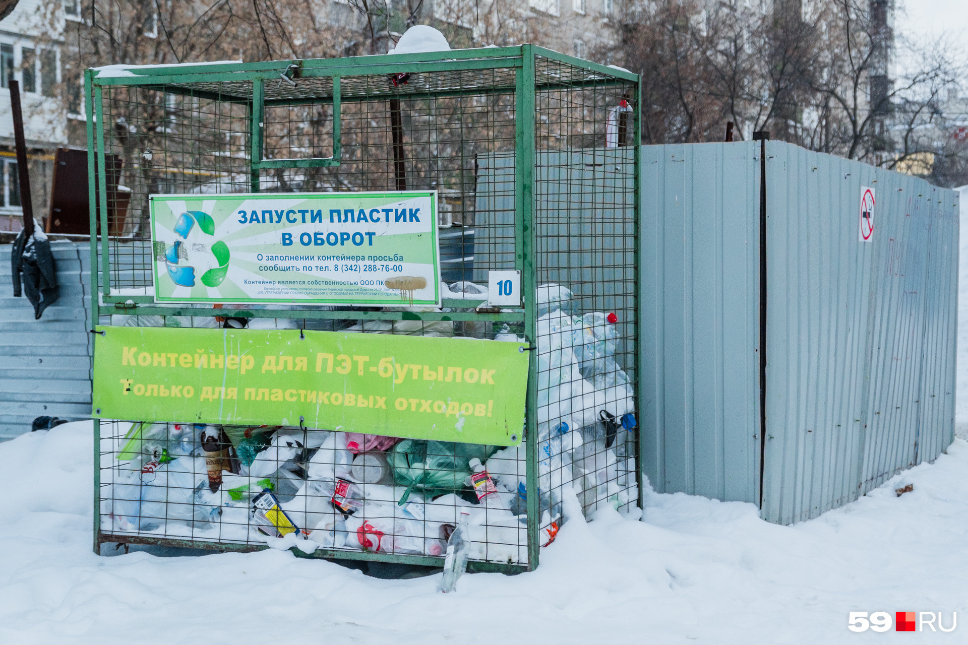 Раздельный сбор мусора в Прикамье власти в этом году даже не обещают. Всё, что есть сейчас, частная инициатива Раздельный сбор мусора в Прикамье власти в этом году даже не обещают. Всё, что есть сейчас, частная инициатива