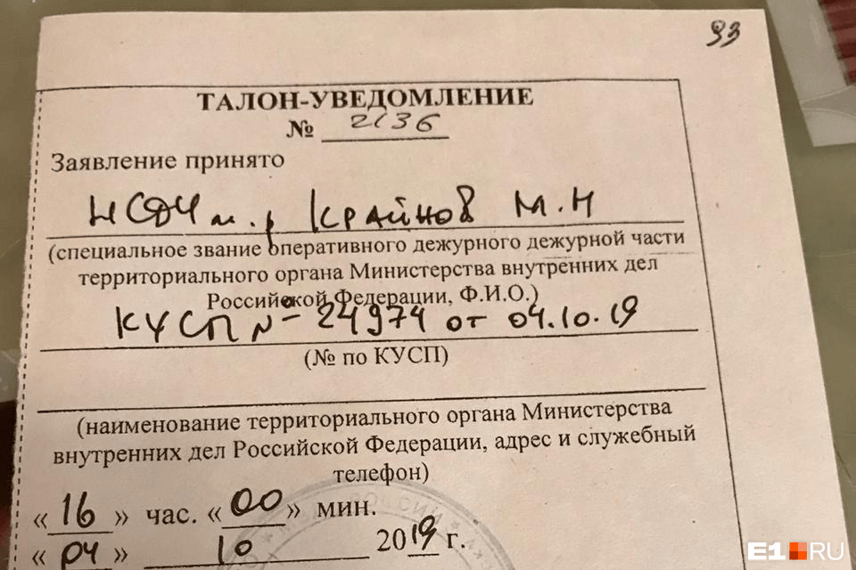 Заявление об угоне машины было принято дежурной частью спустя почти месяц, после того как Марат Ахметвалиев взял машину и пропал вместе с ней Заявление об угоне машины было принято дежурной частью спустя почти месяц, после того как Марат Ахметвалиев взял машину и пропал вместе с ней