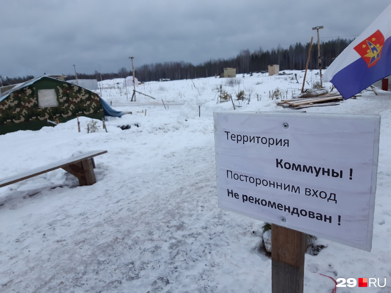 Лагерь активистов возле станции Шиес за 2019 год стал известен всей России