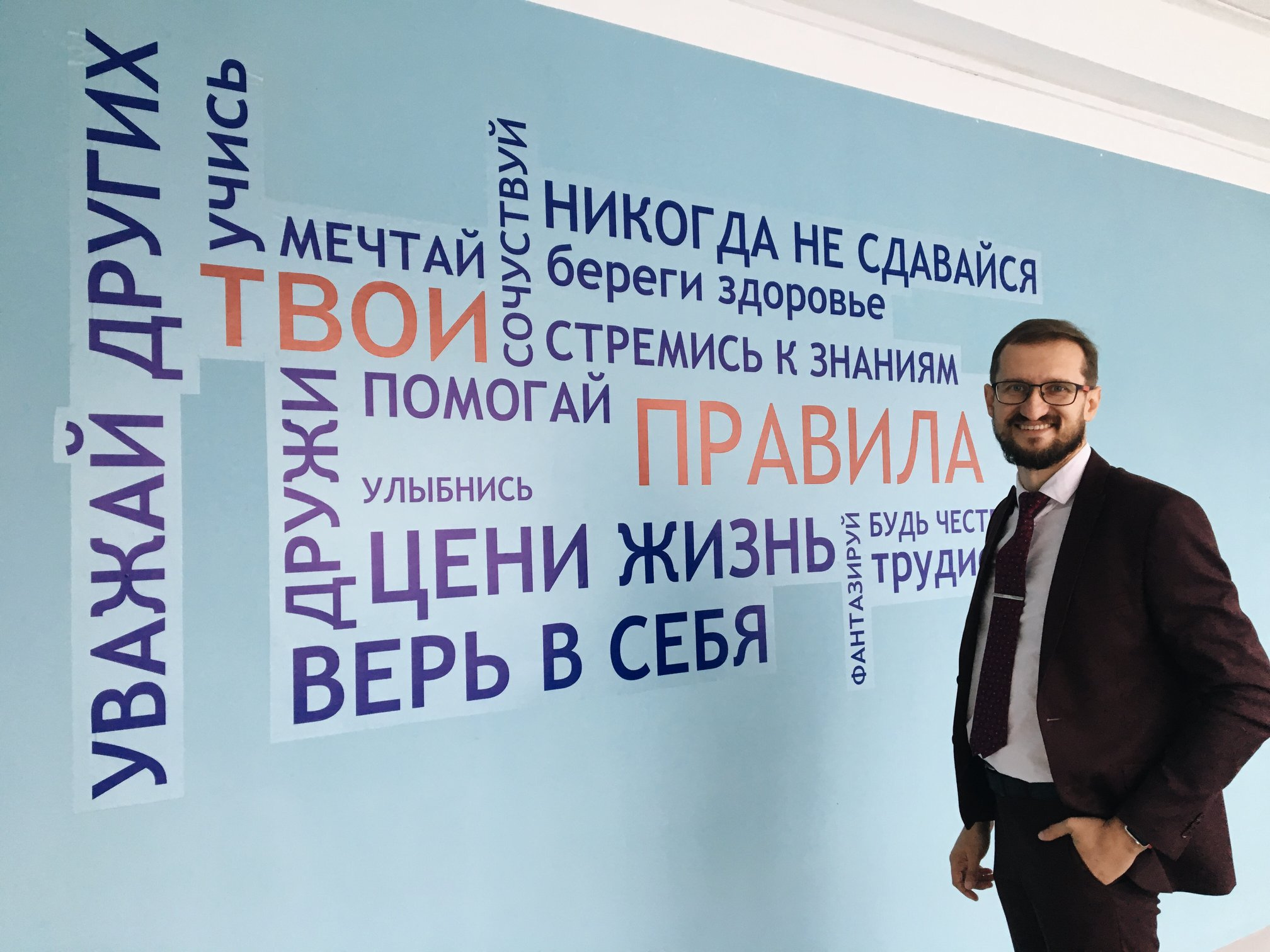 Алексей пришел в школу без педагогического образования и смог работать с детьми Алексей пришел в школу без педагогического образования и смог работать с детьми