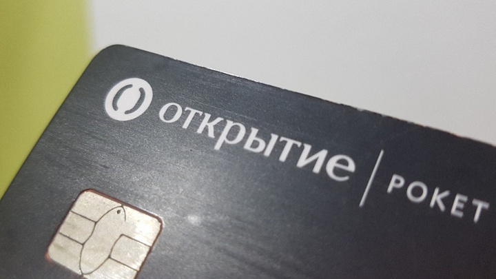 Банк «Открытие» переводится под управление Банка России