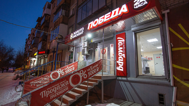 Это «Победа»? Суд закрыл популярную комиссионку, что будет с другими магазинами сети в Челябинске