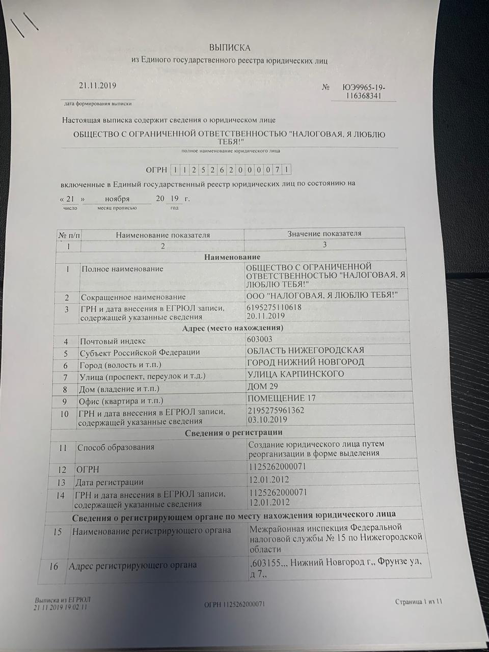 Кажется, налоговым инспекторам будет особенно приятно проверять это юридическое лицо<br><br> Кажется, налоговым инспекторам будет особенно приятно проверять это юридическое лицо<br><br>