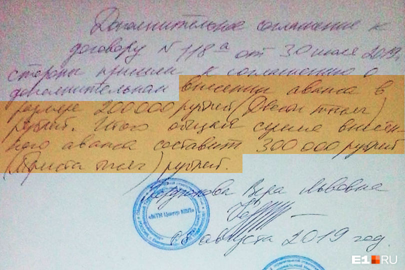 Сначала Ольга отдала 100 тысяч рублей в качестве аванса. А потом Кордюкова попросила у неё ещё 200 тысяч Сначала Ольга отдала 100 тысяч рублей в качестве аванса. А потом Кордюкова попросила у неё ещё 200 тысяч
