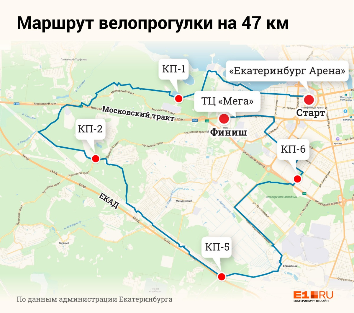 Веломаршруты екатеринбург интерактивная карта