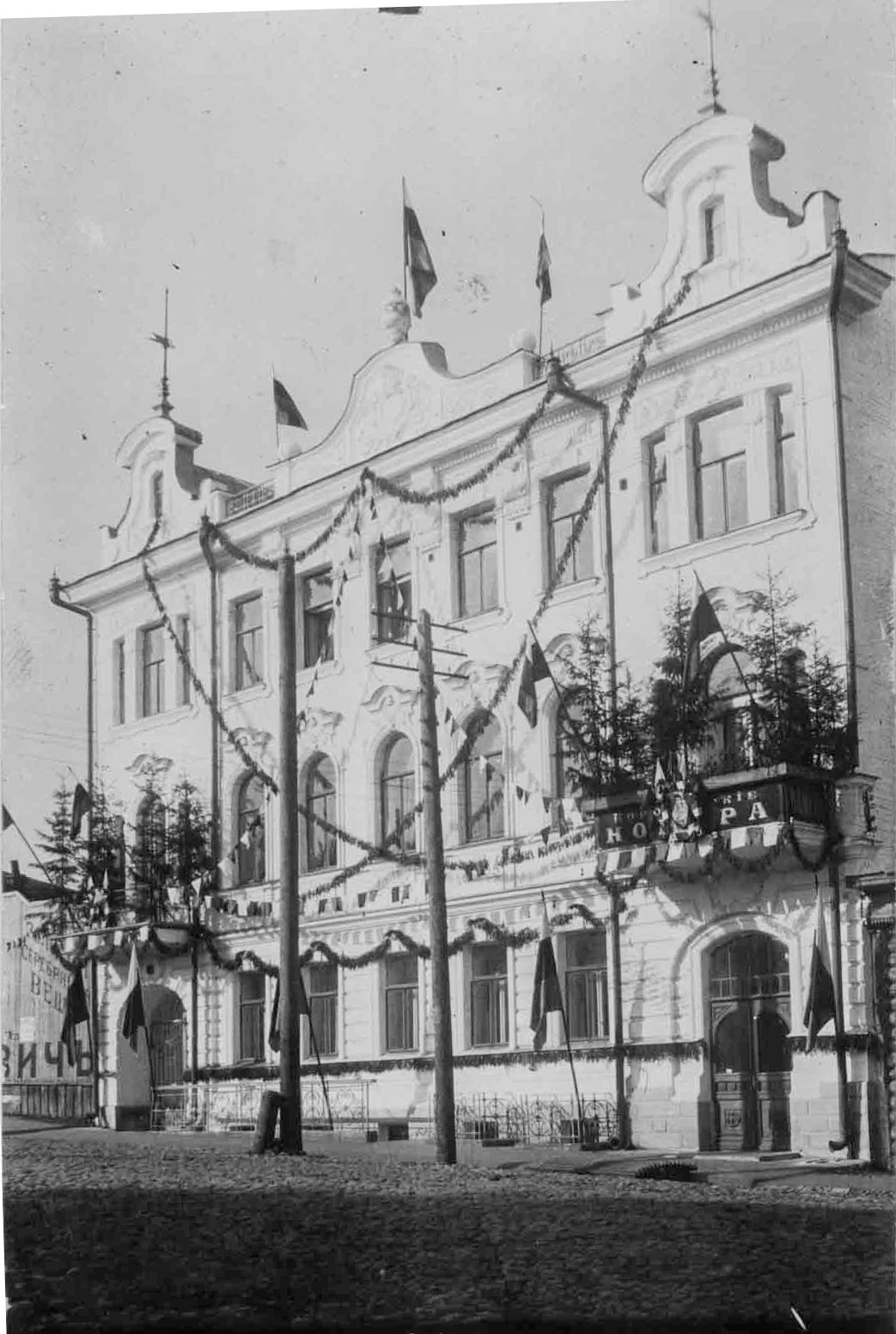 Так выглядело здание с 1911 по 1917 годы