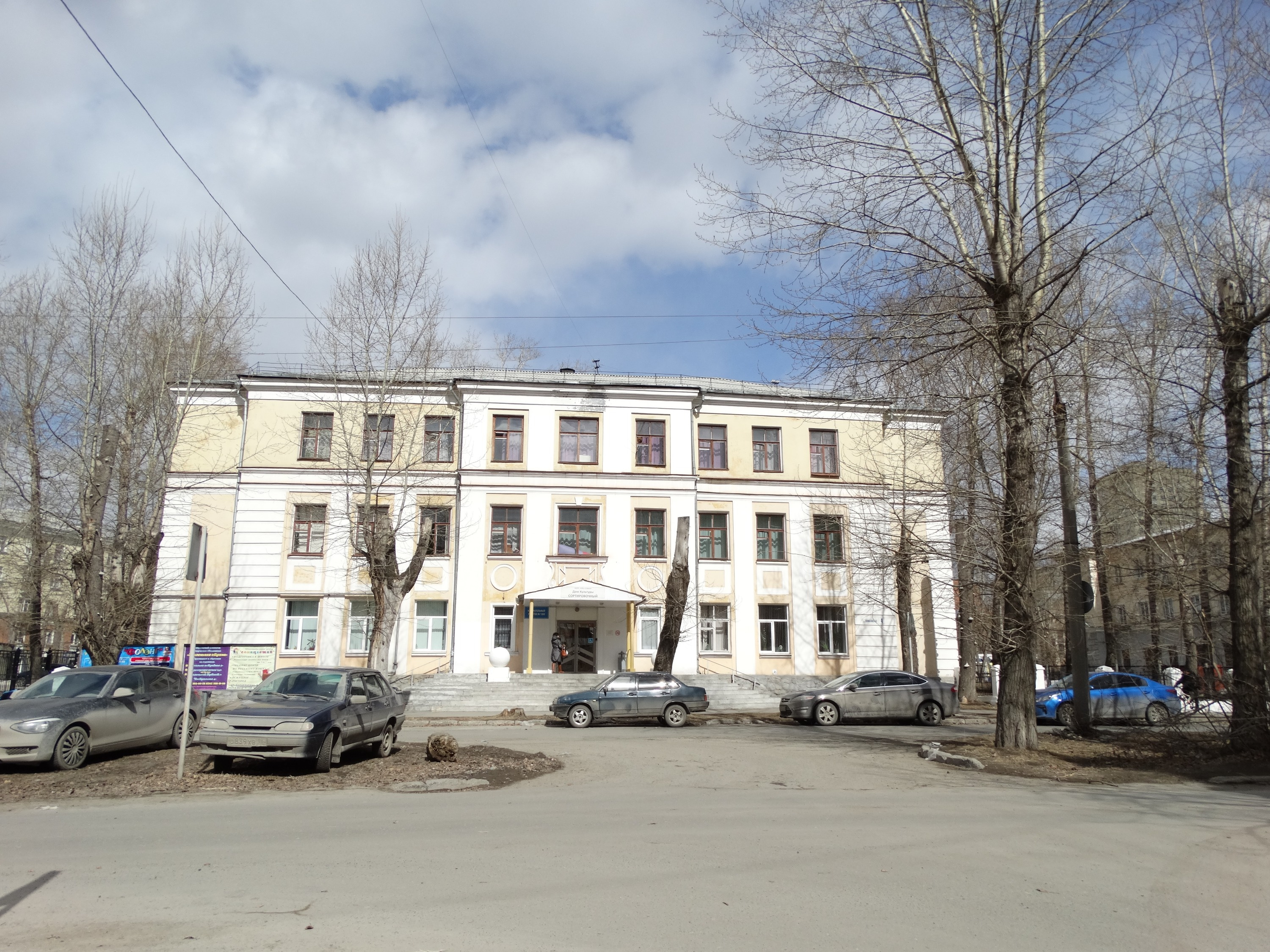 Старая сортировка отзывы. Микрорайон старая сортировка екатеринбург. Екатеринбург улица расточная 17. Старая сортировка отзывы. Локомотив екатеринбург сортировка.