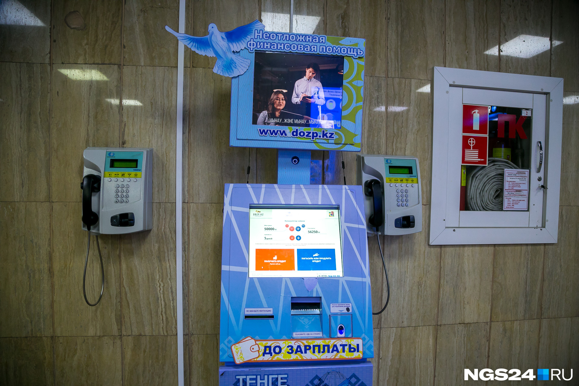 и наличие автоматов для выдачи кредитов «до зарплаты», вместо уже надоевших в Красноярске на каждом углу точек.