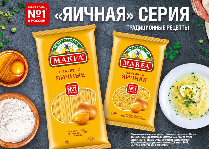 Можно есть макароны на пп. Макфа макароны яичные. макфа яичная спагет. макфа спагетти яичные 950гр. какие макароны самые полезные.