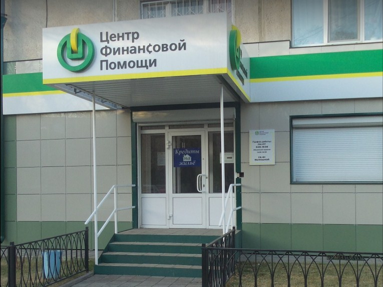 микрозайм центр финансовой поддержки. мфк центр финансовой поддержки. карла маркса 66 курск на карте. центрофинансовой поддержки. центрофинансовой поддержки.