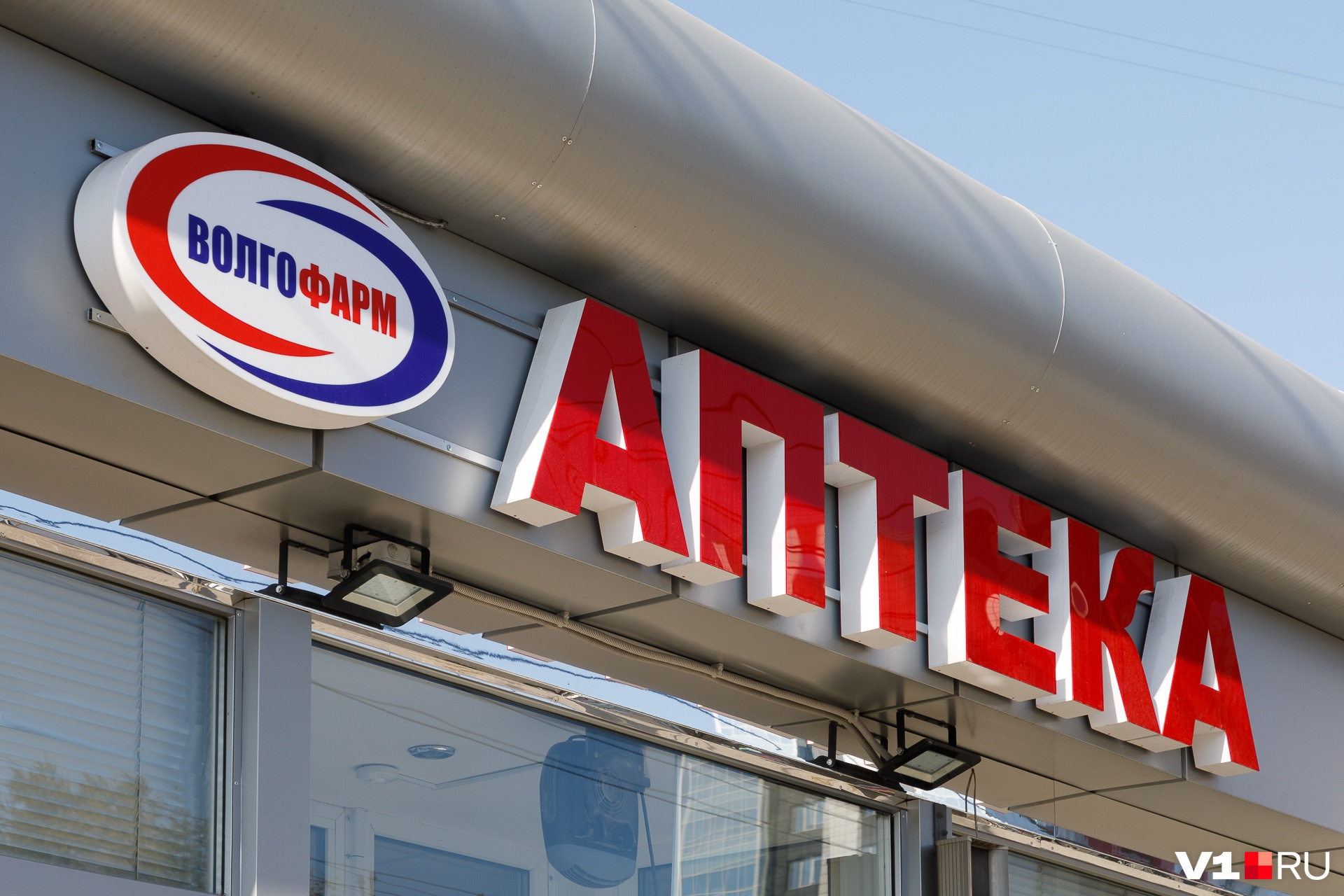 Предприятию отдали городские аптеки, но оно не стало эффективным Предприятию отдали городские аптеки, но оно не стало эффективным