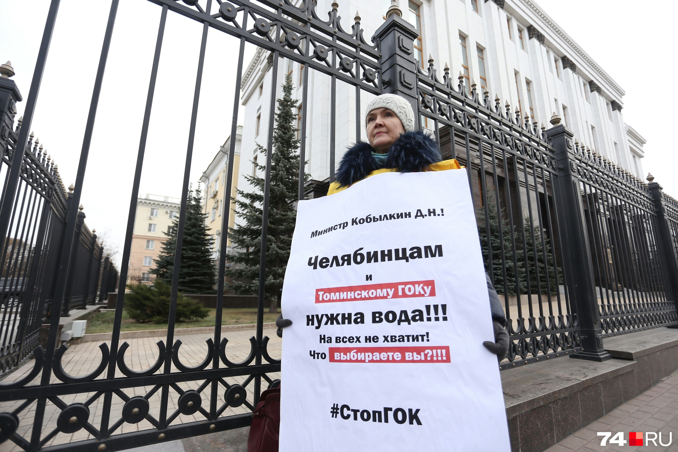 К приезду министра экологии России к областному правительству вышла активистка «Стоп ГОК» К приезду министра экологии России к областному правительству вышла активистка «Стоп ГОК»