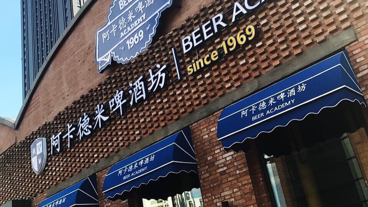 Красноярцы открыли в китайском Харбине ресторан с 38 сортами пива и черничным пирогом