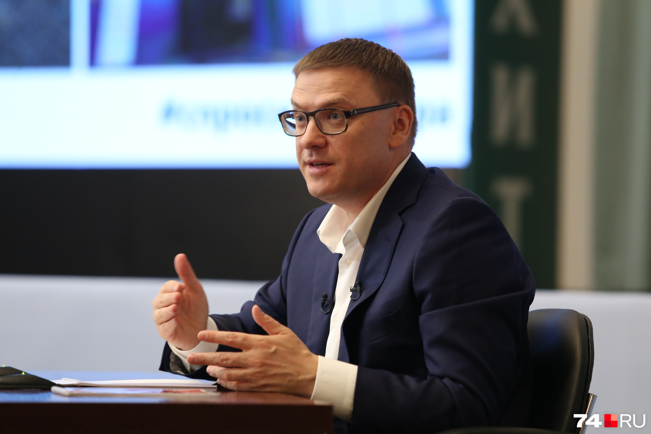 Алексей Текслер в очередной раз объяснил, что Челябинску достанется от саммитов-2020 Алексей Текслер в очередной раз объяснил, что Челябинску достанется от саммитов-2020