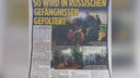 Скандал о пытках заключённых в Ярославле попал на страницы известной газеты Германии