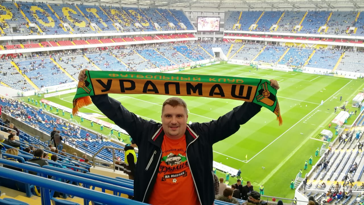 Фанаты «Урала» поддерживали команду в Ростове. Говорят, что досмотр на стадионе там более строгий
