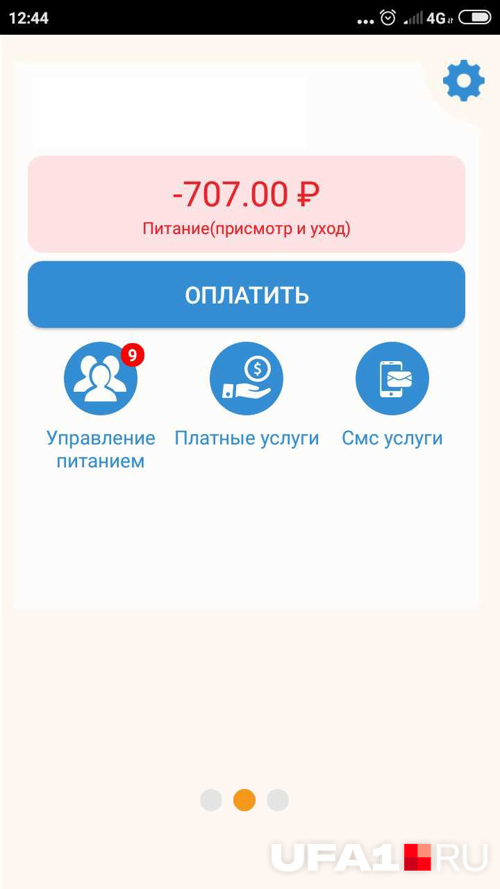 Молодая мама была шокирована суммой, которую она увидела в своем телефоне Молодая мама была шокирована суммой, которую она увидела в своем телефоне