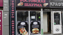 Суд закрыл сеть киосков «Ростовская шаурма» после массового отравления