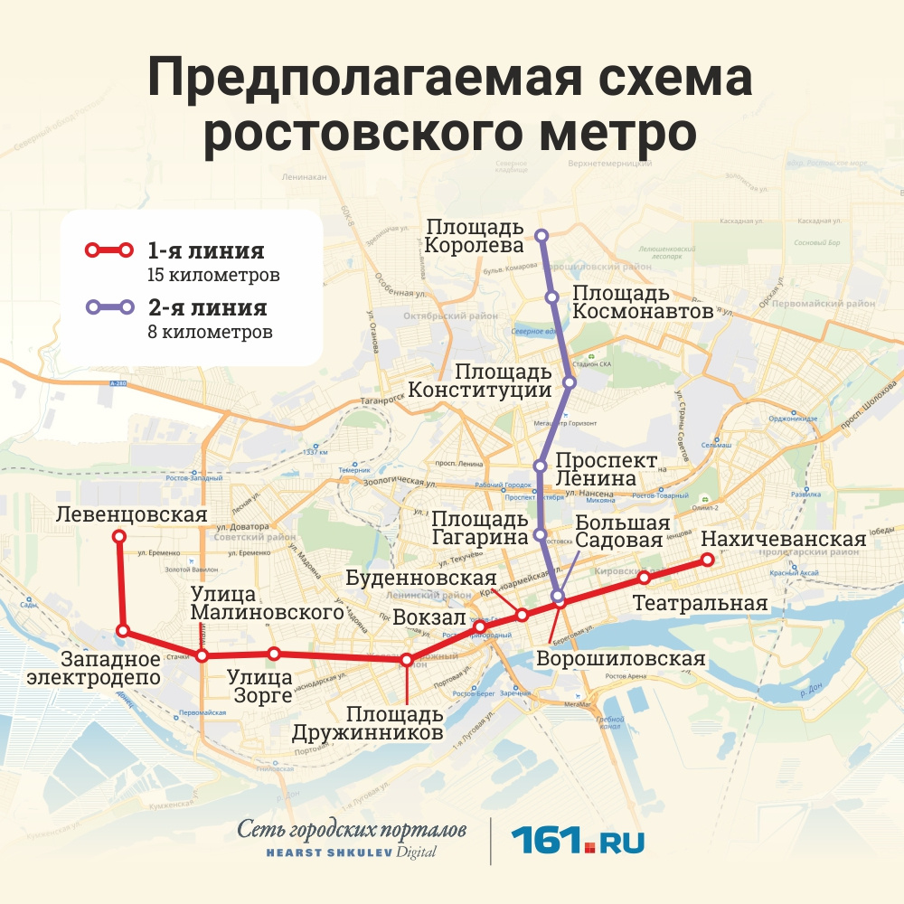 Схема ростовского метро