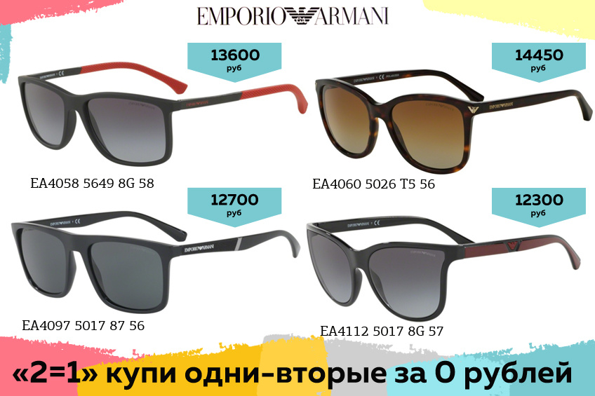 Emporio Armani — молодежная линия аксессуаров итальянского модного дома Giorgio Armani Emporio Armani — молодежная линия аксессуаров итальянского модного дома Giorgio Armani