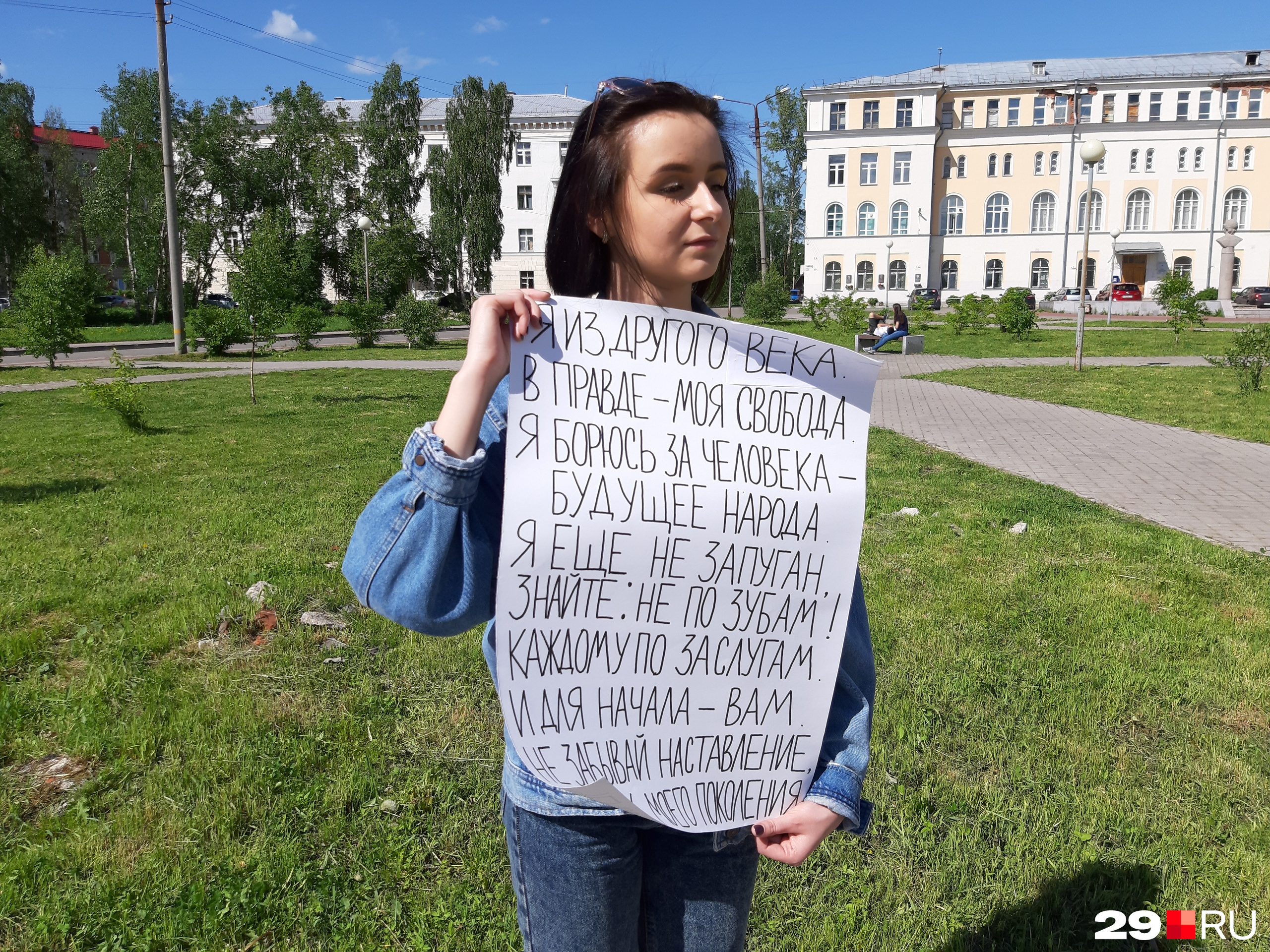 Будущие журналисты поддерживают арестованного Ивана Голунова