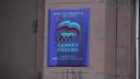 «Бросил пузырёк в вывеску»: офис «Единой России» в Челябинске облили зелёнкой