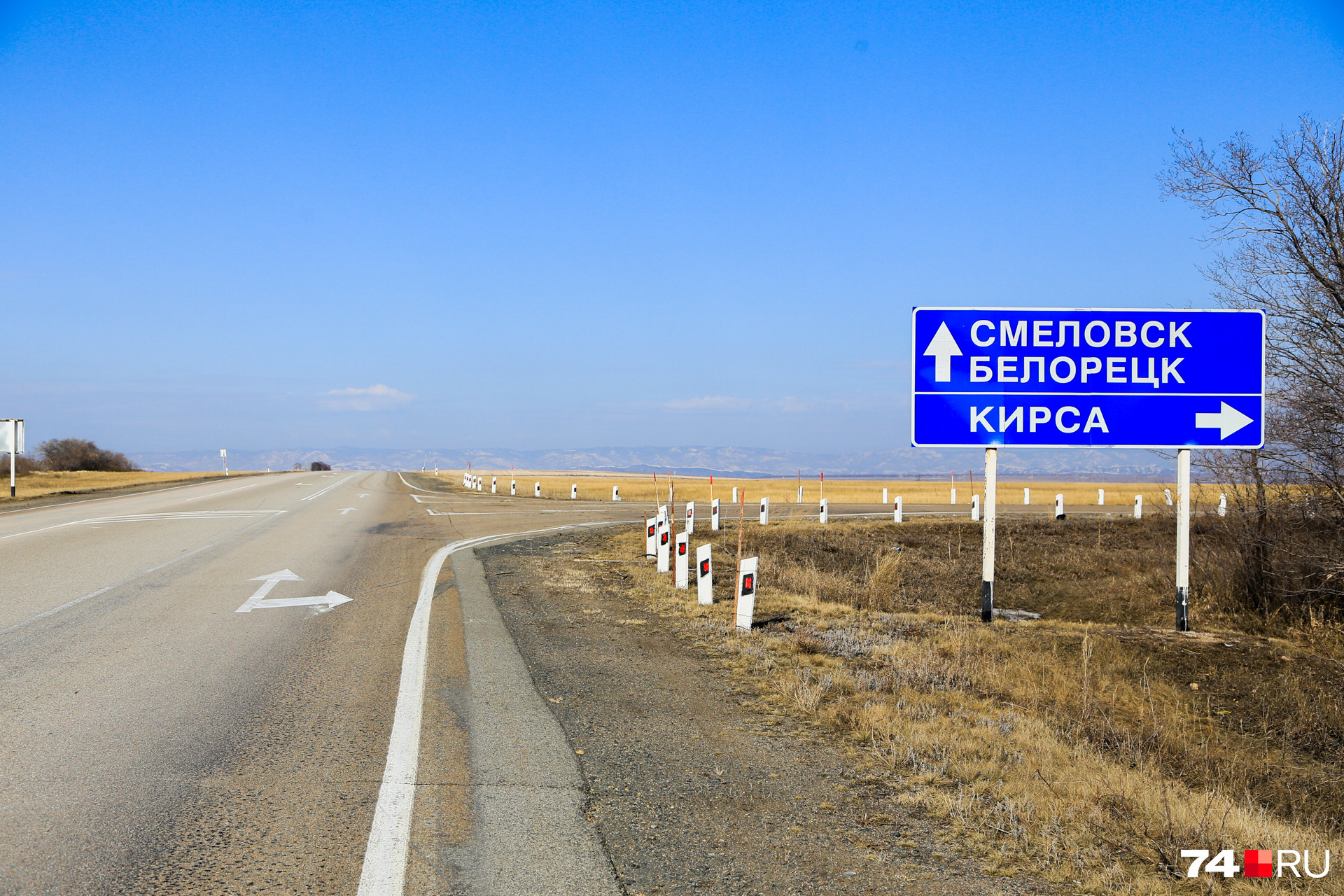 Кирсу и Магнитогорск разделяют чуть больше 20 километров