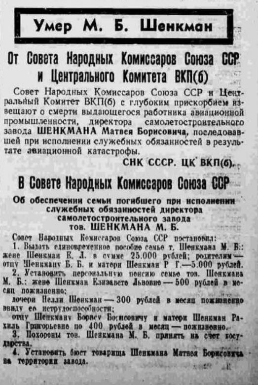 Часть первой полосы газеты «Правда» от 23 мая 1942 года Часть первой полосы газеты «Правда» от 23 мая 1942 года