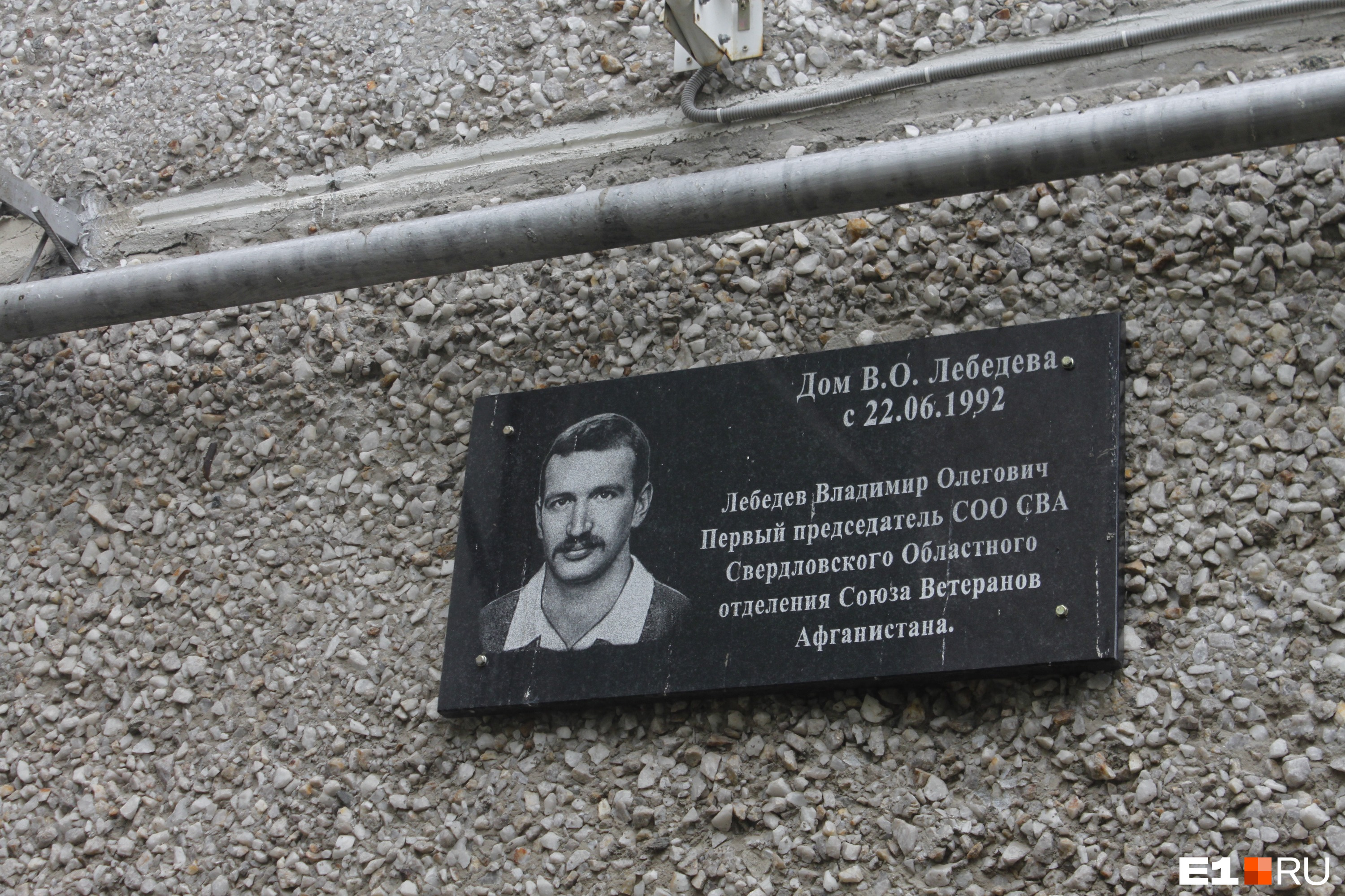 В честь Владимира Лебедева на Таганской, 57 установлена памятная табличка, а дом назван его именем