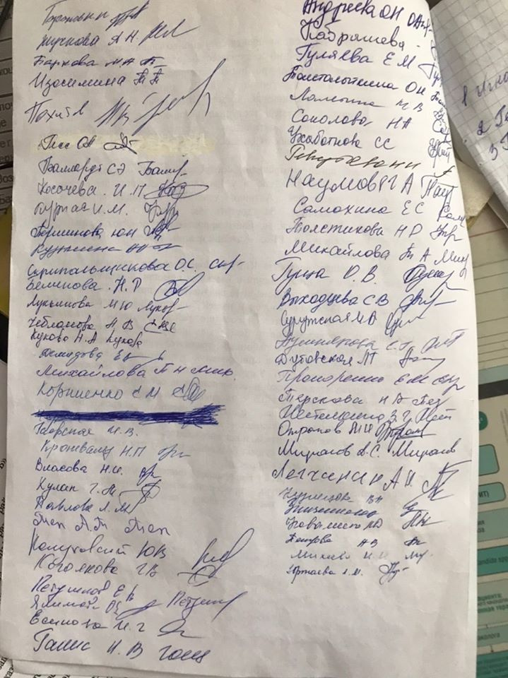 Под коллективным письмом расписались многие работники больницы 